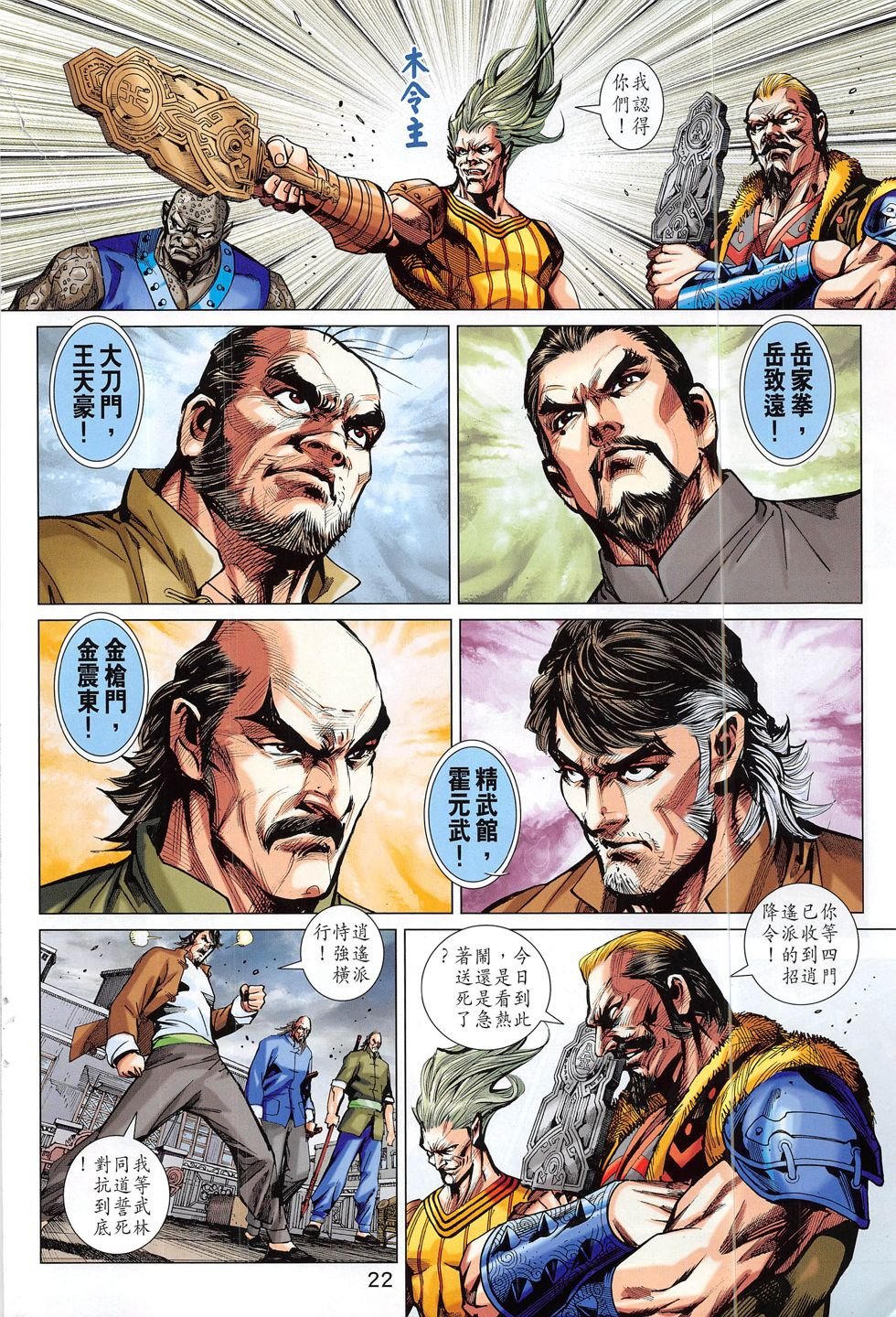 第797话