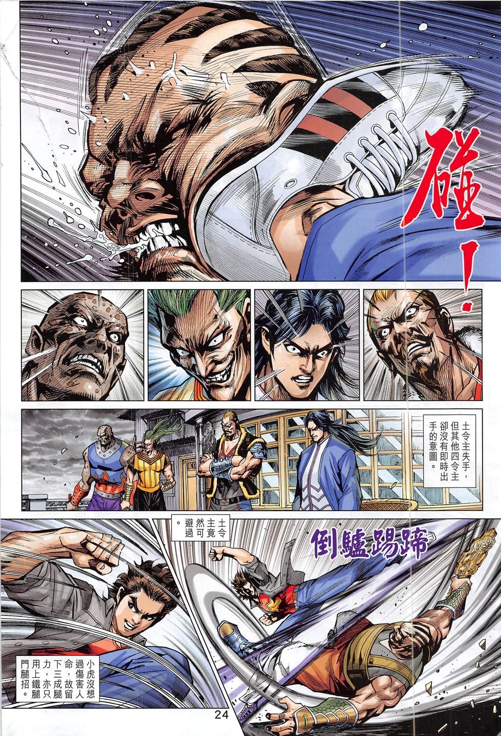 第797话