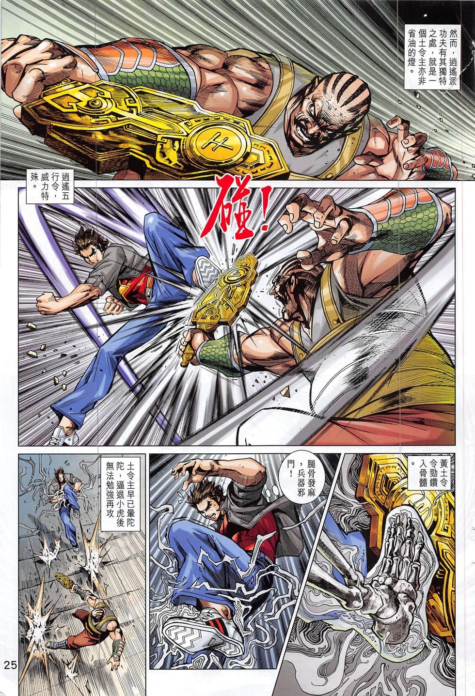 第797话