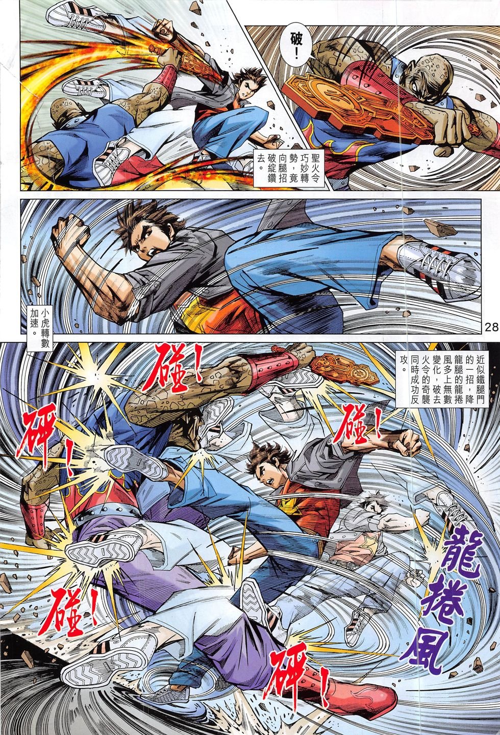 第797话
