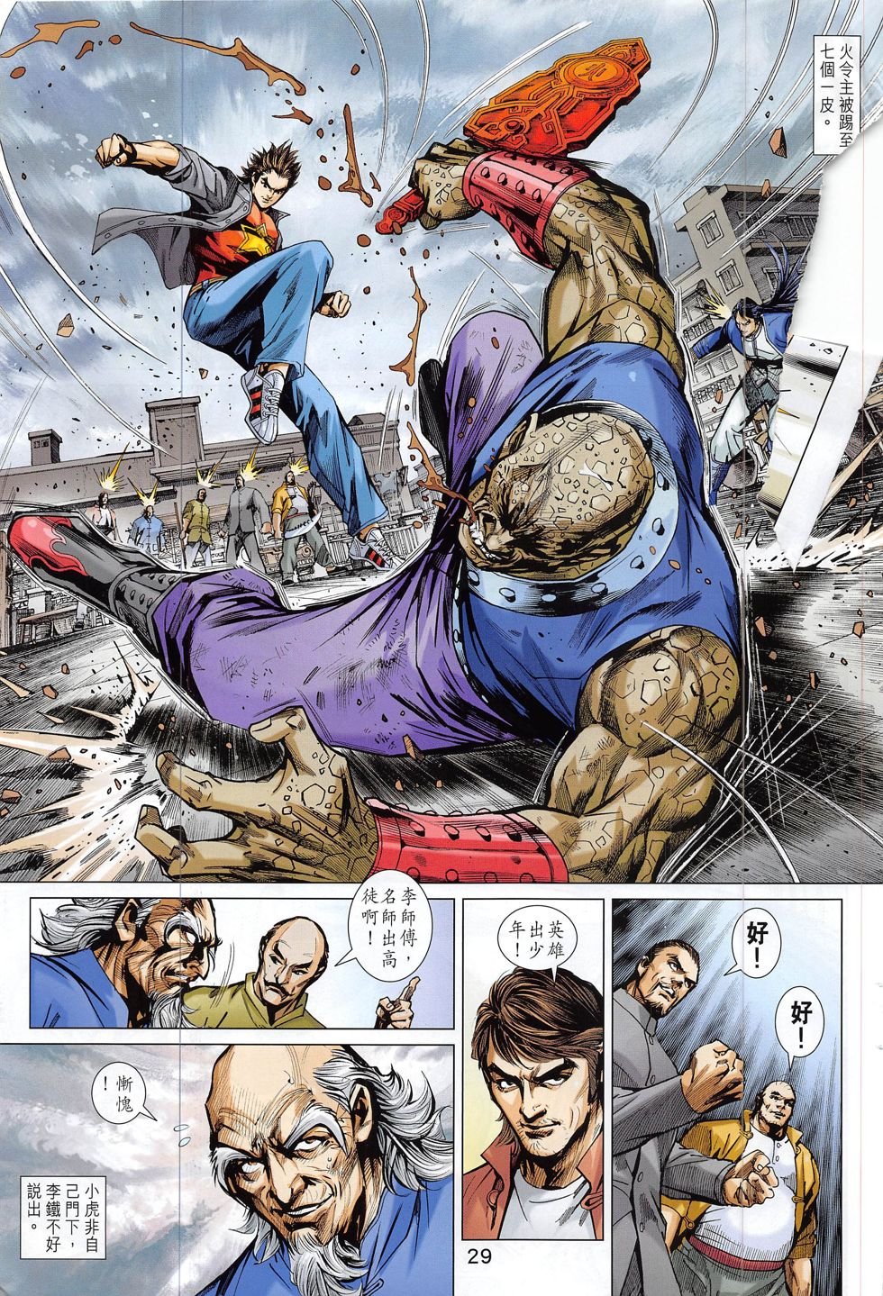 第797话