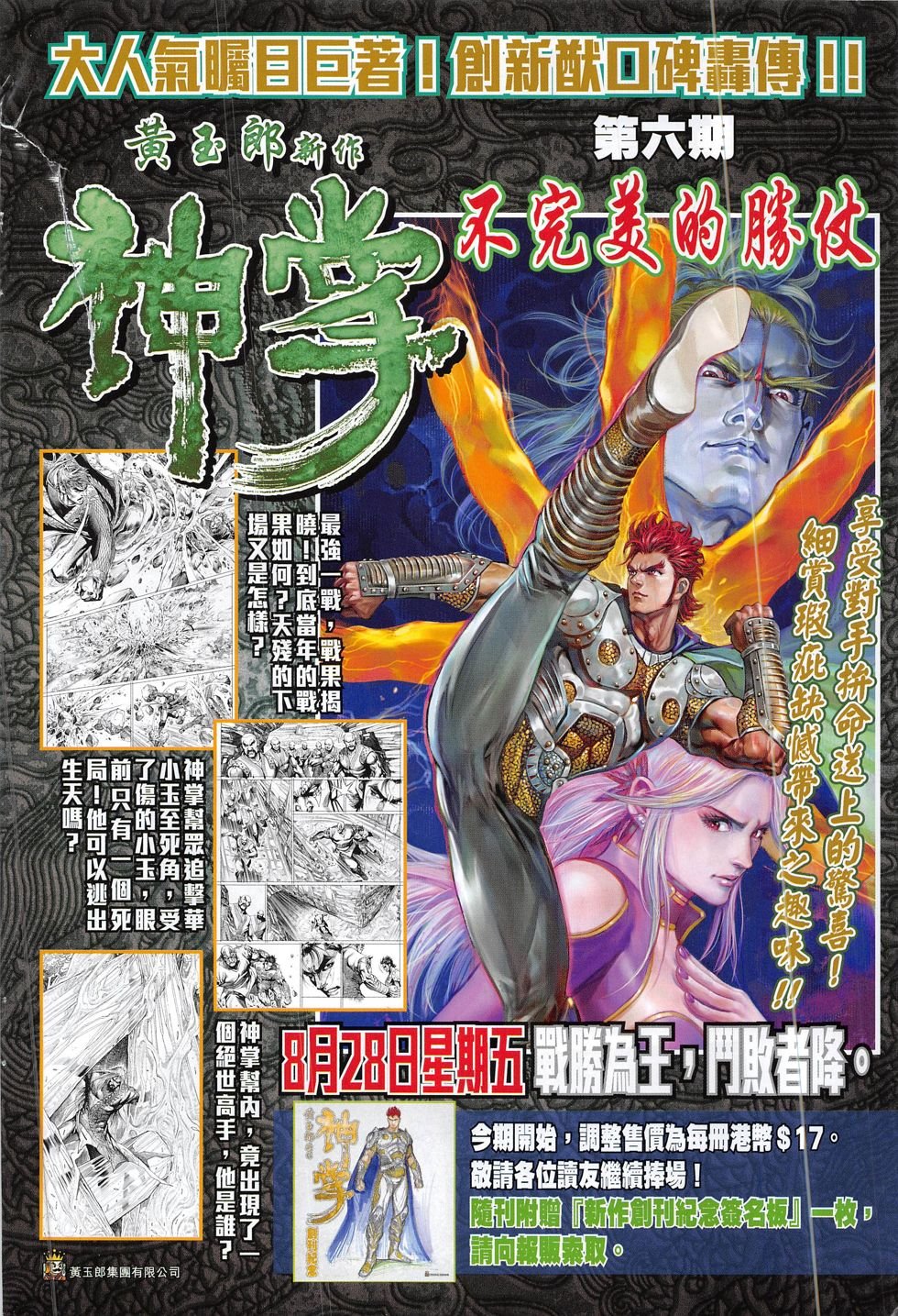 第797话