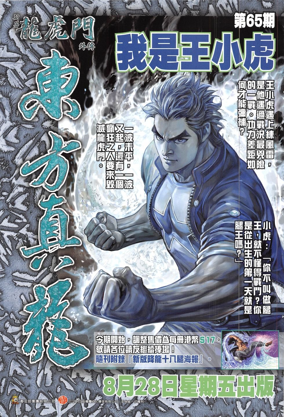 第797话