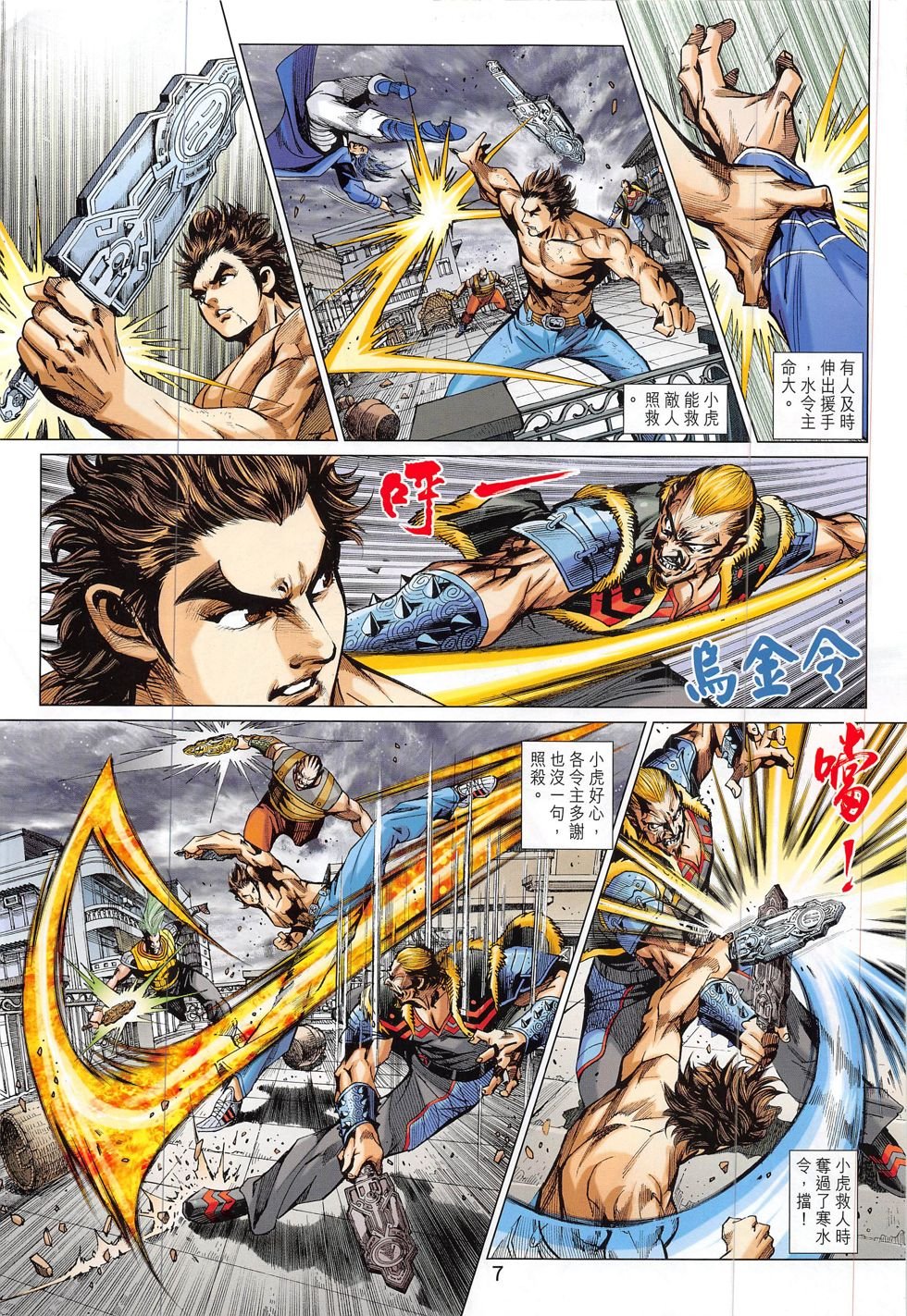 第798话