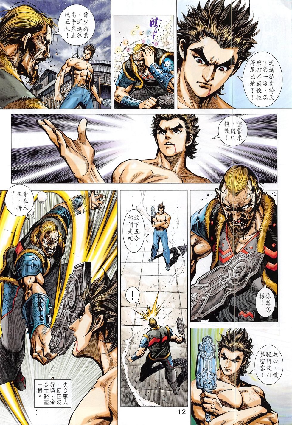 第798话