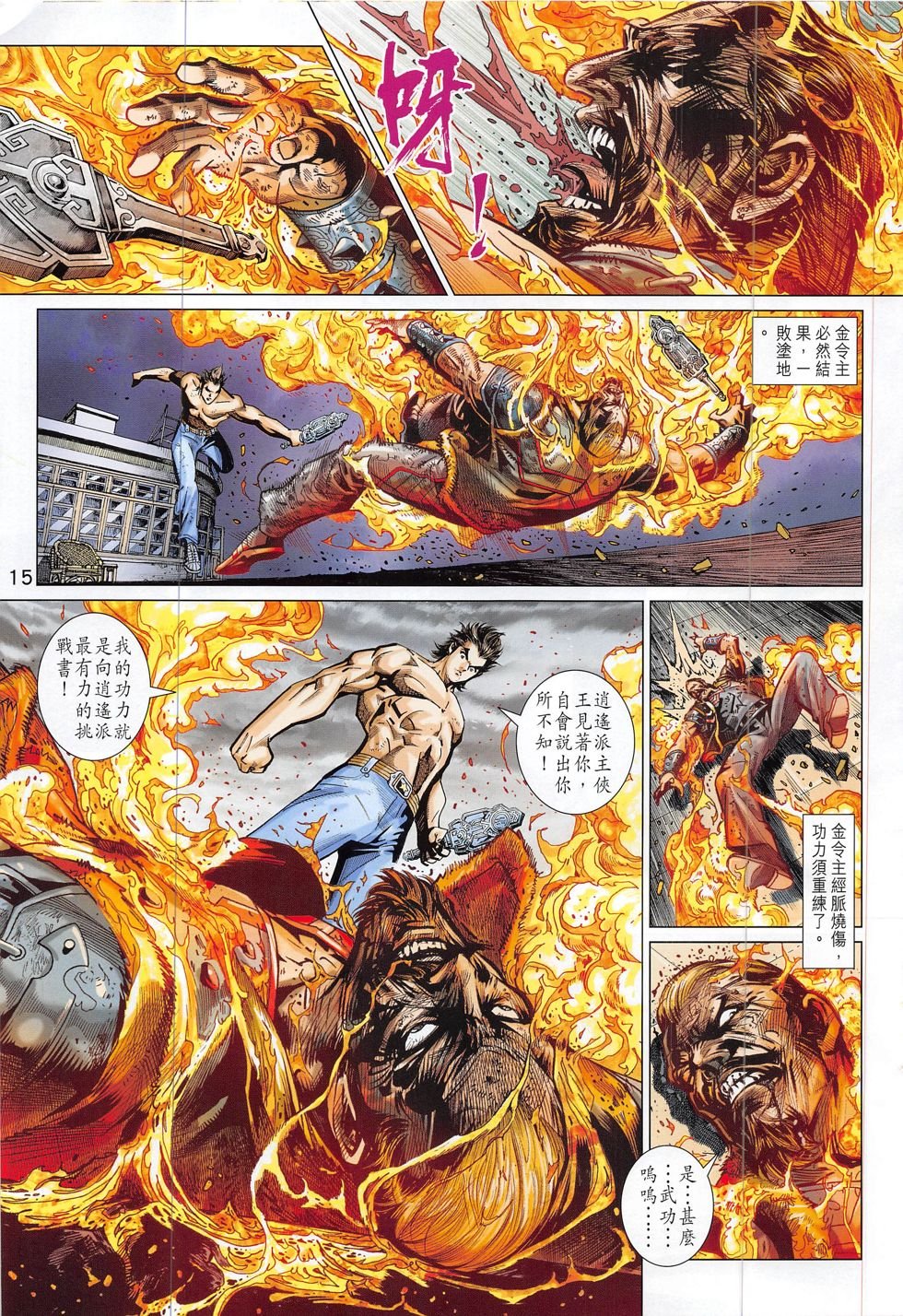 第798话