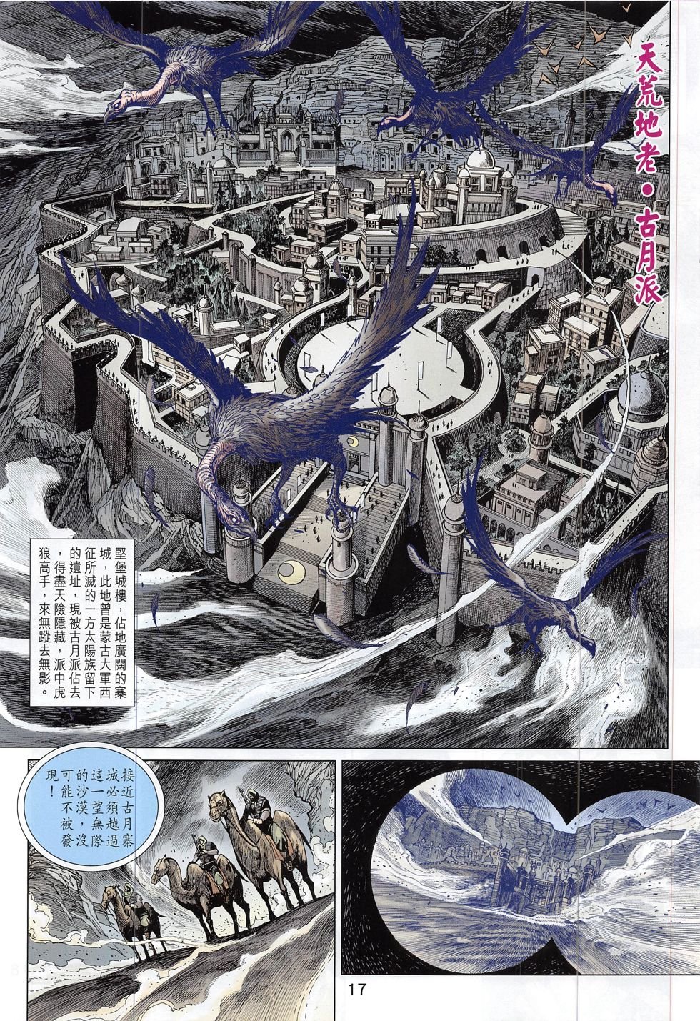 第798话