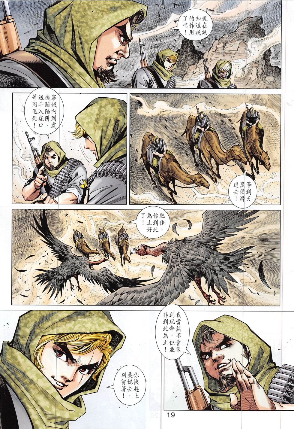 第798话