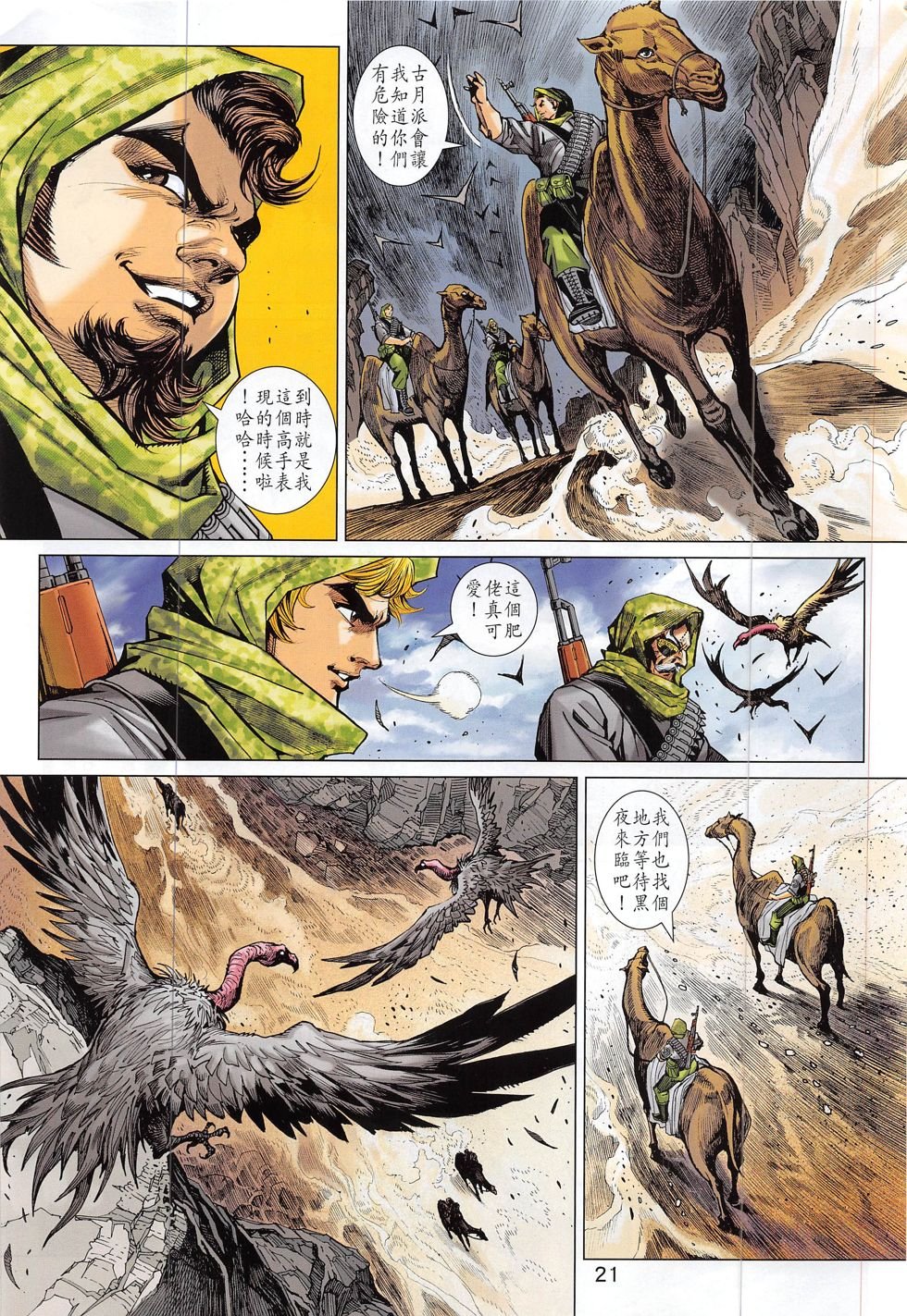 第798话