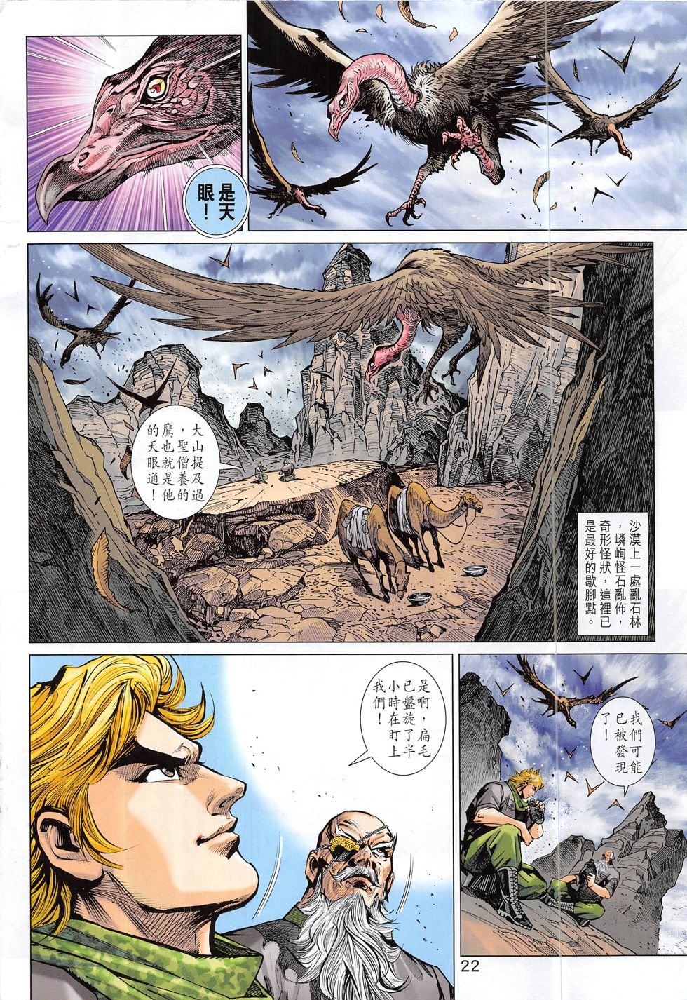 第798话