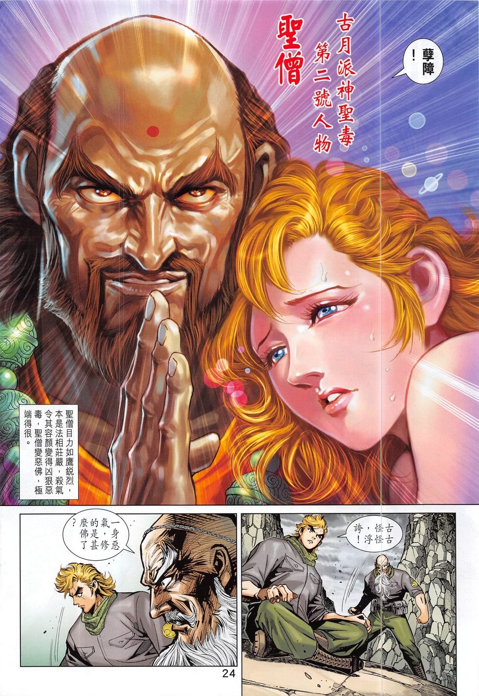 第798话