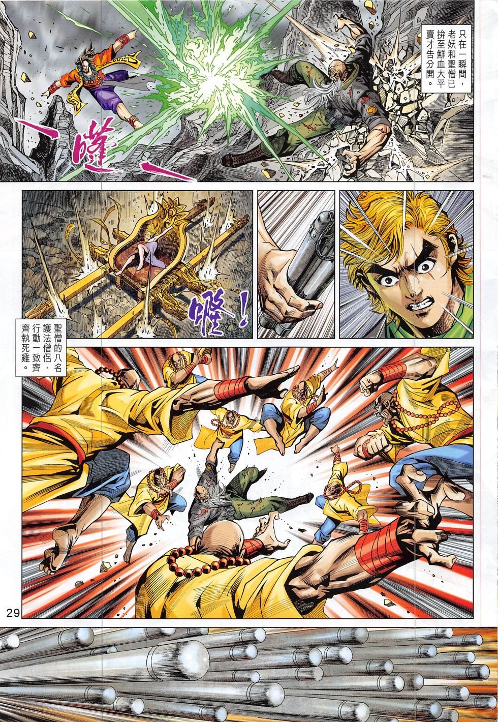 第798话