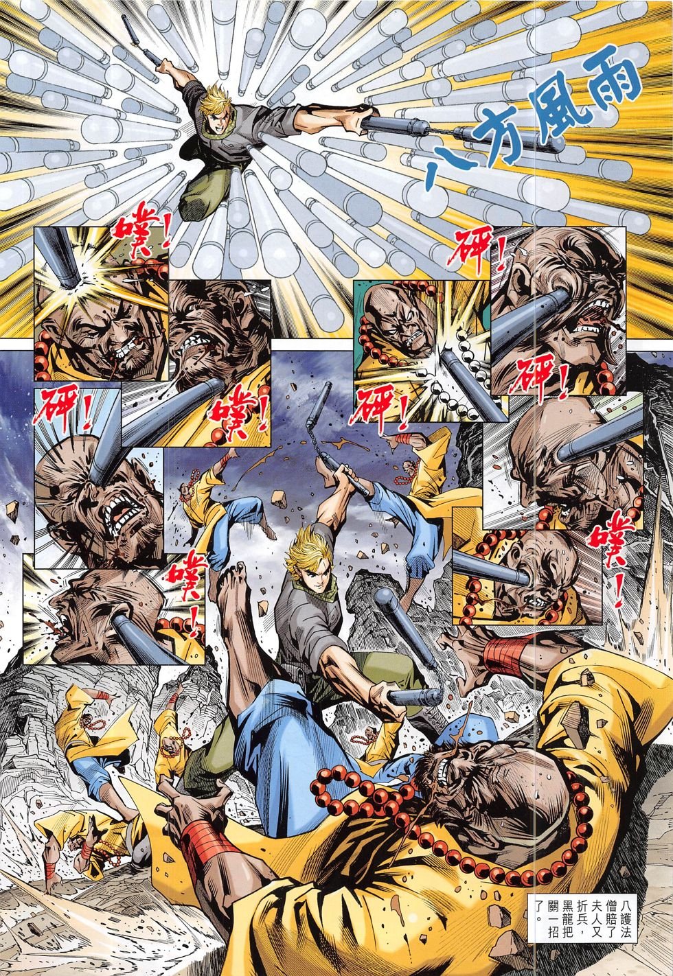 第798话