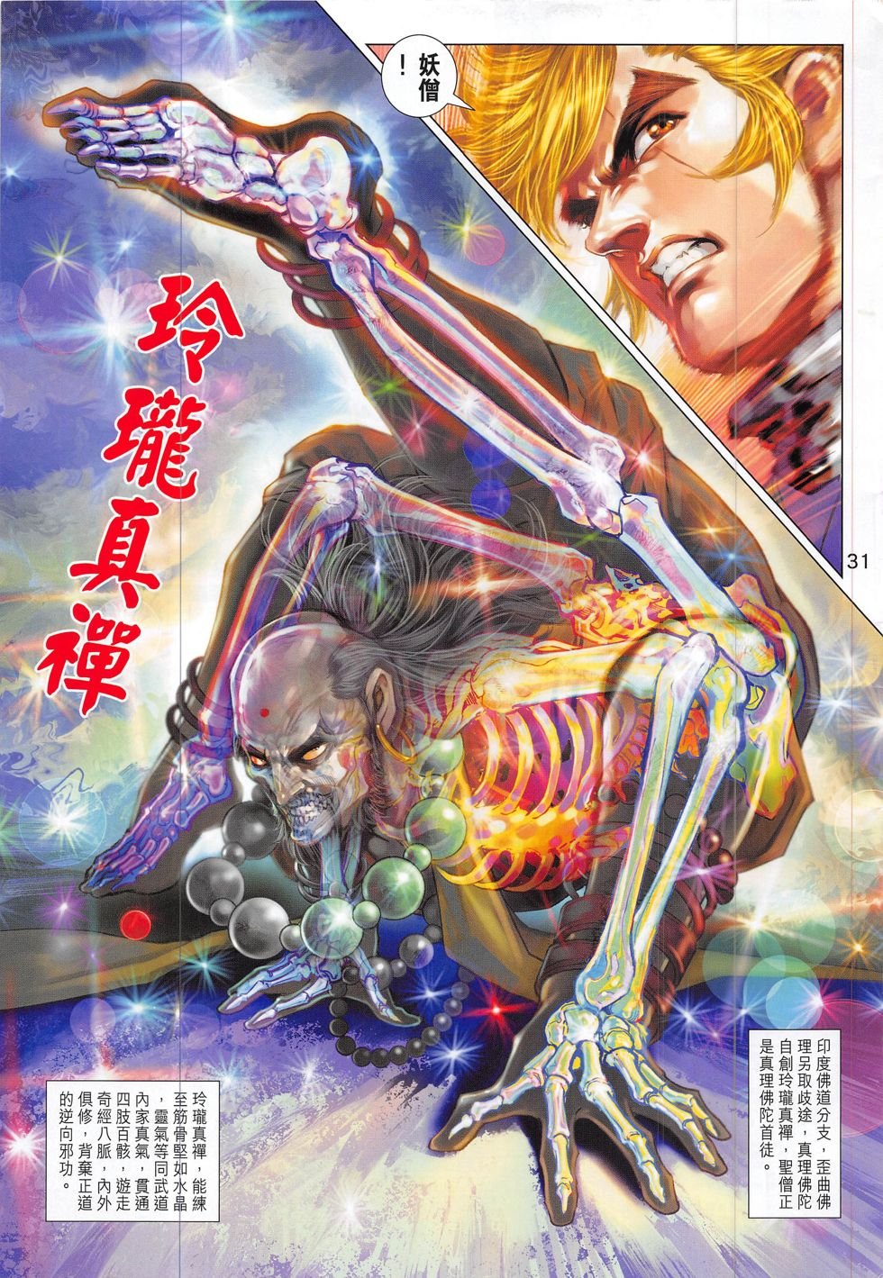 第798话