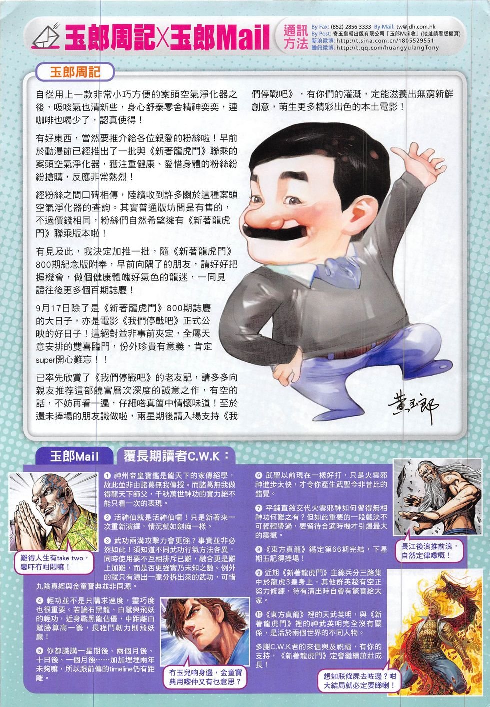 第798话