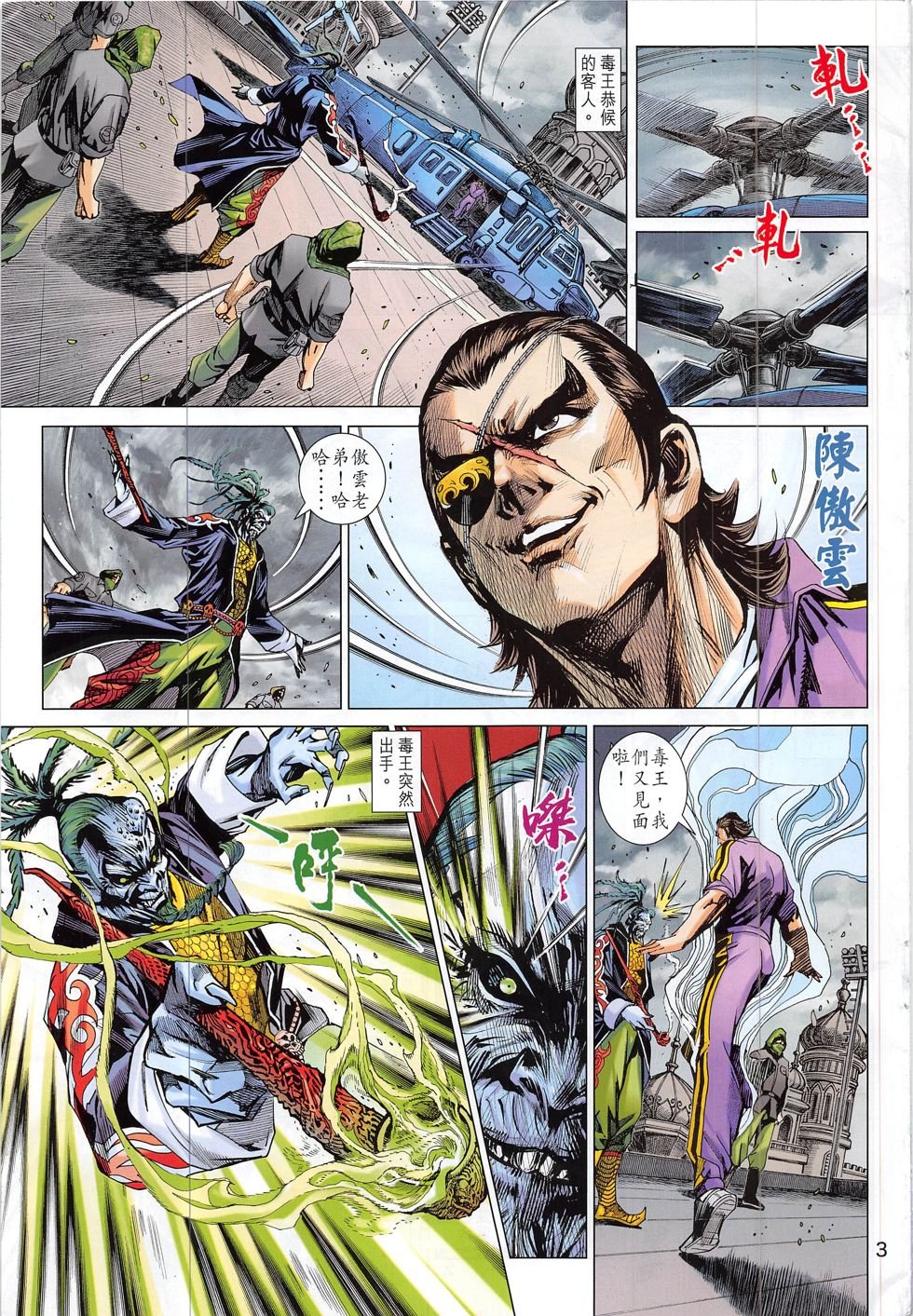 第799话