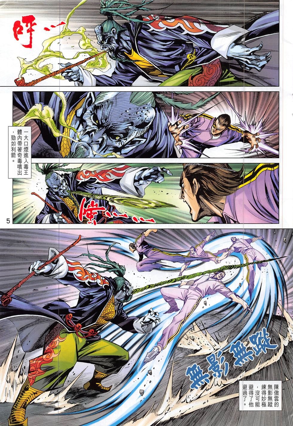 第799话