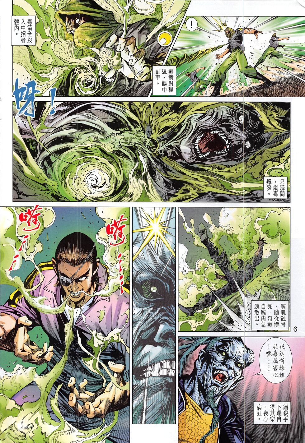 第799话