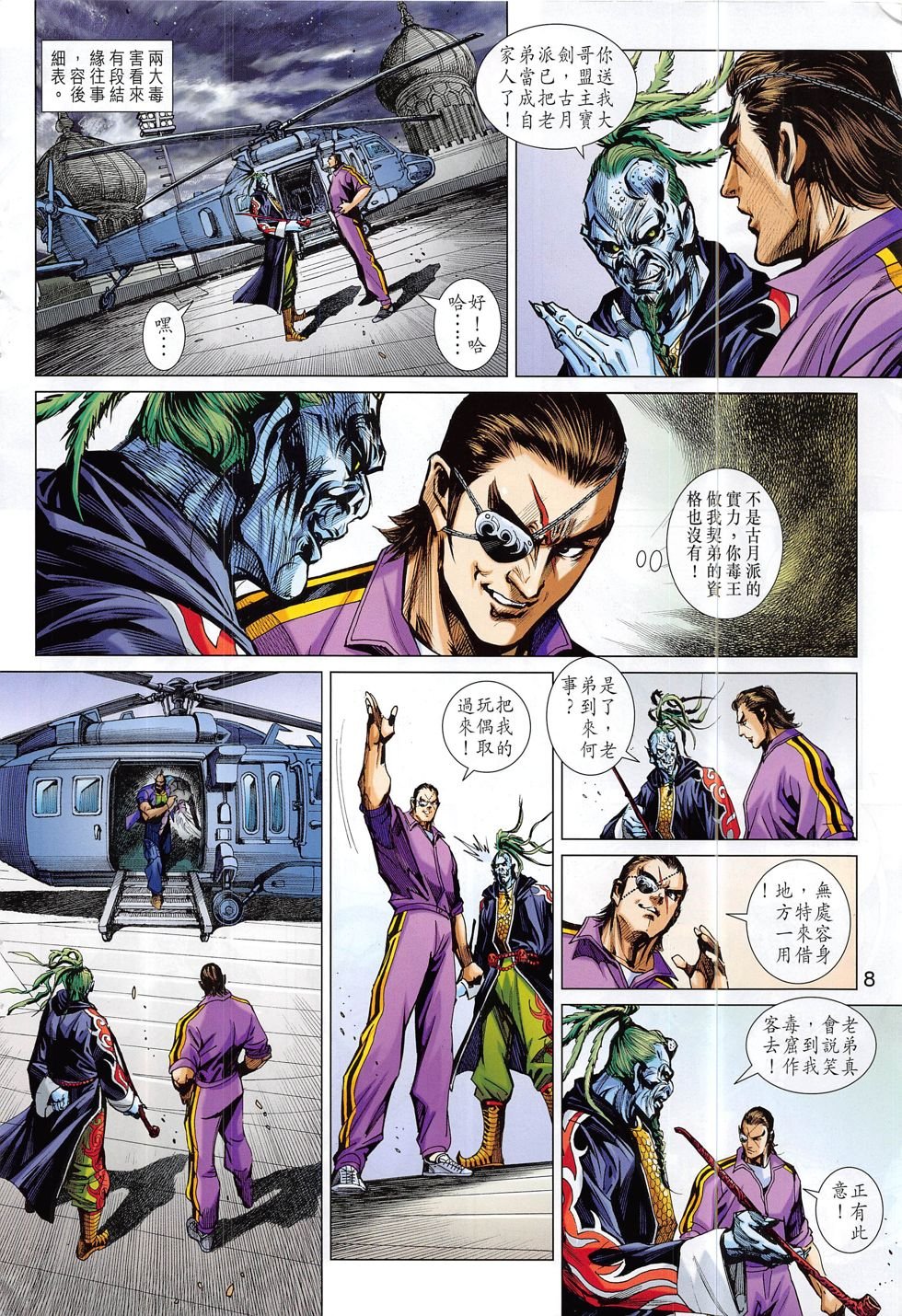 第799话