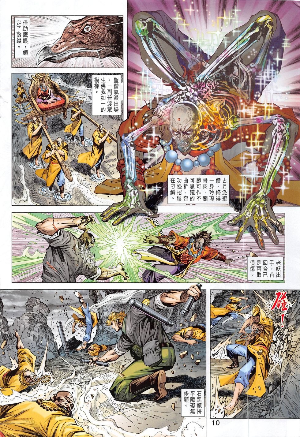 第799话