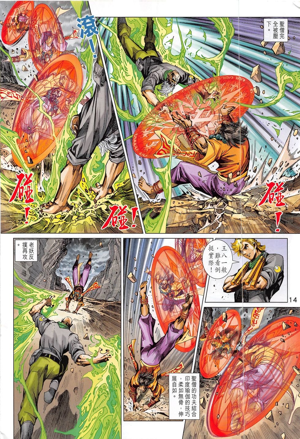 第799话