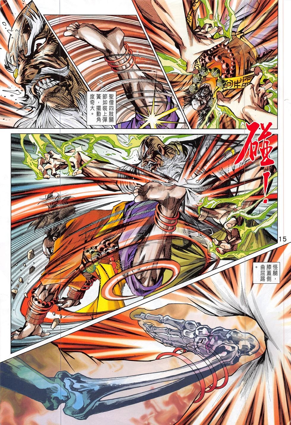 第799话