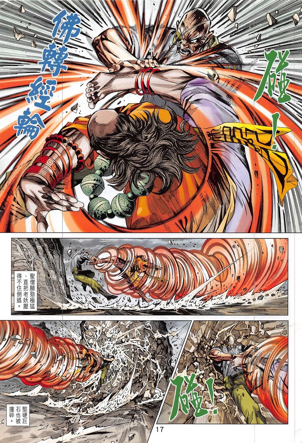 第799话