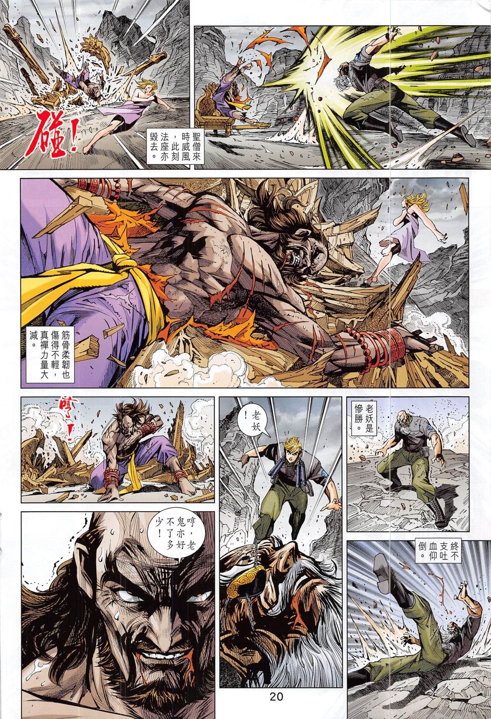 第799话