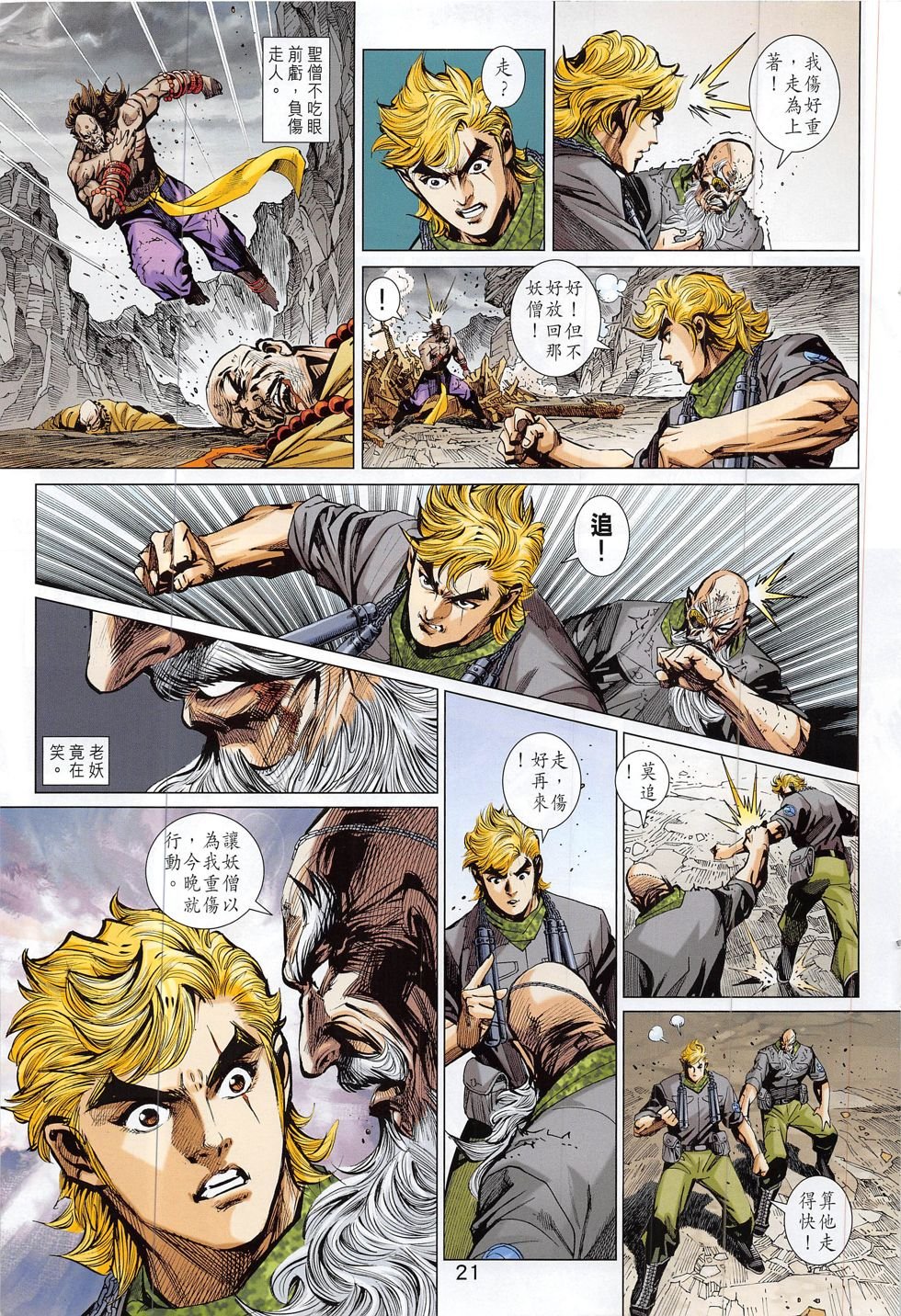 第799话