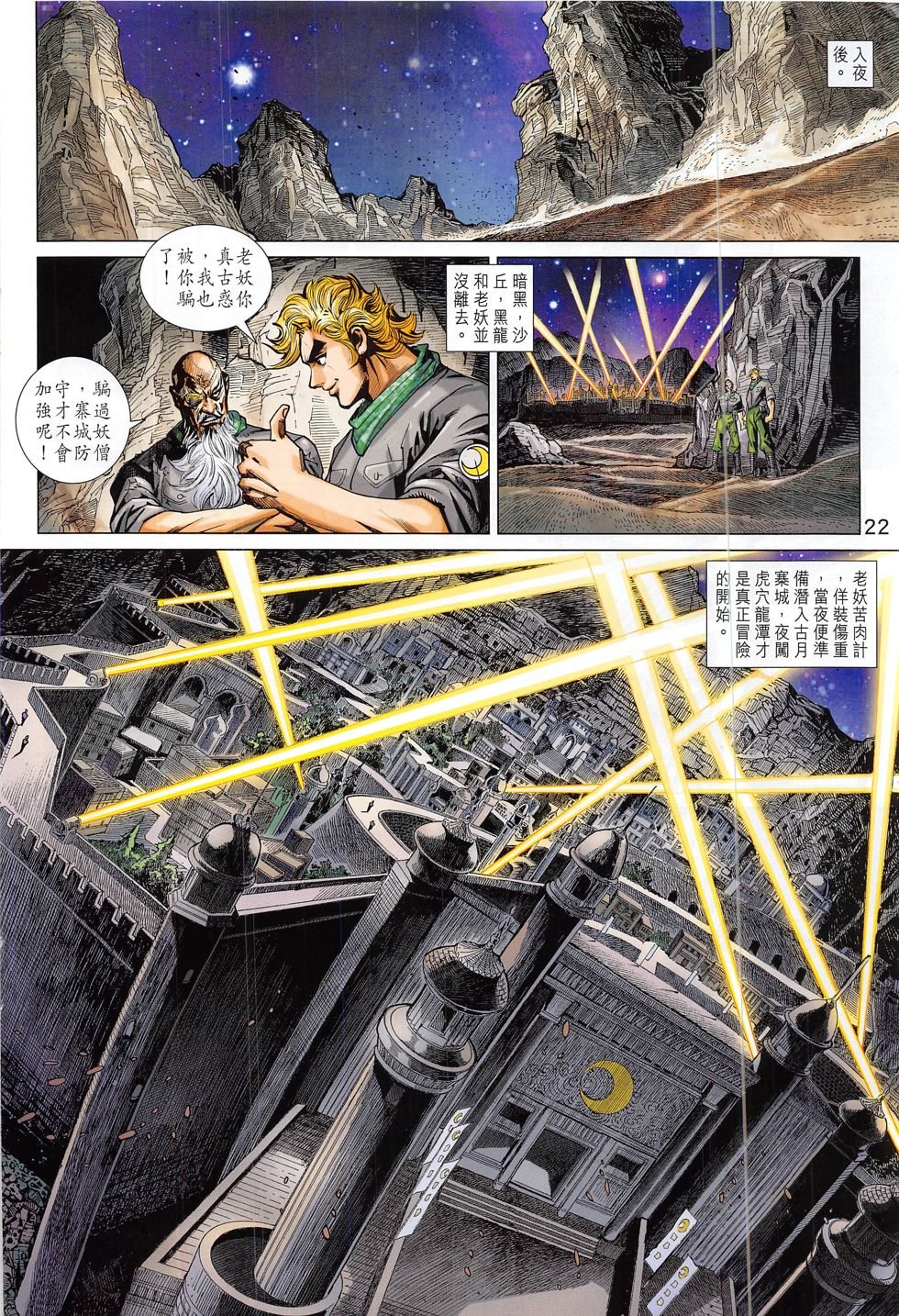 第799话