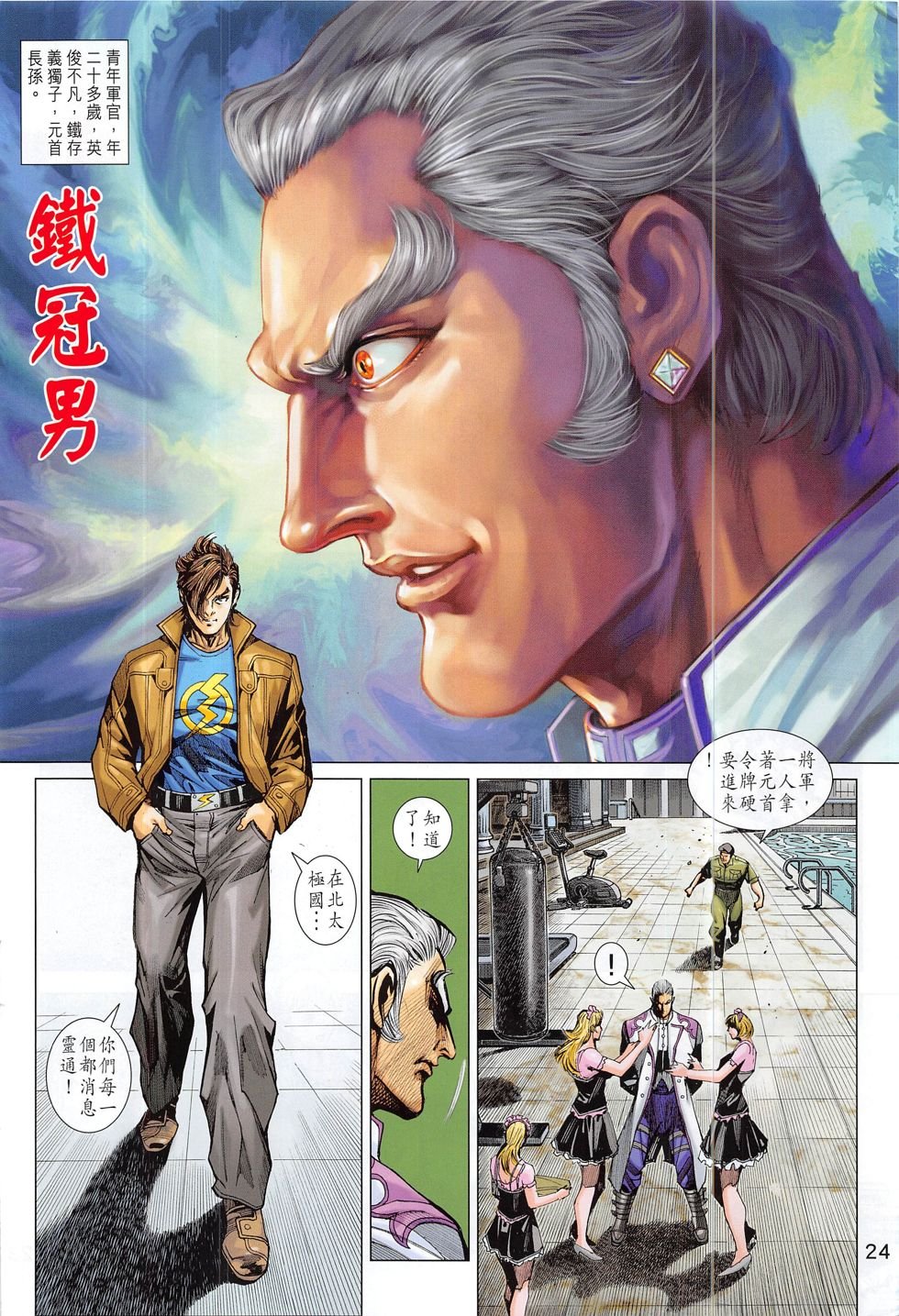 第799话