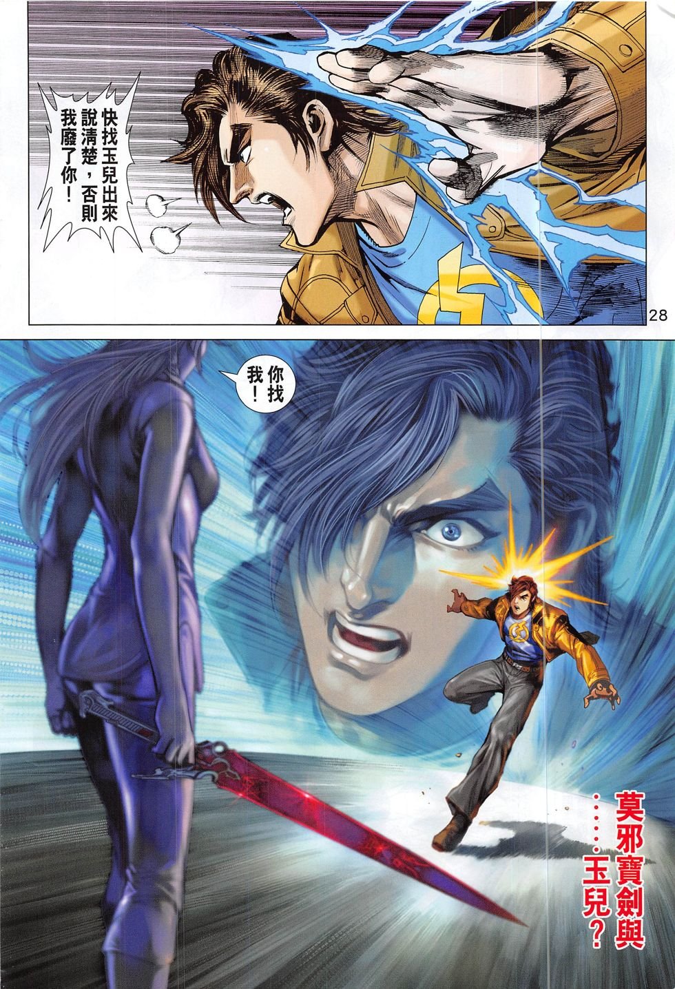 第799话