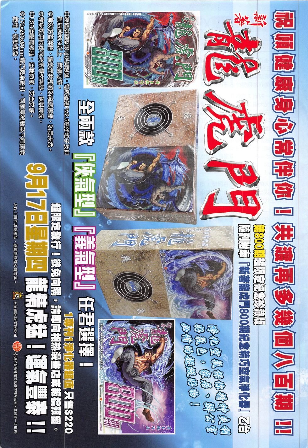 第799话
