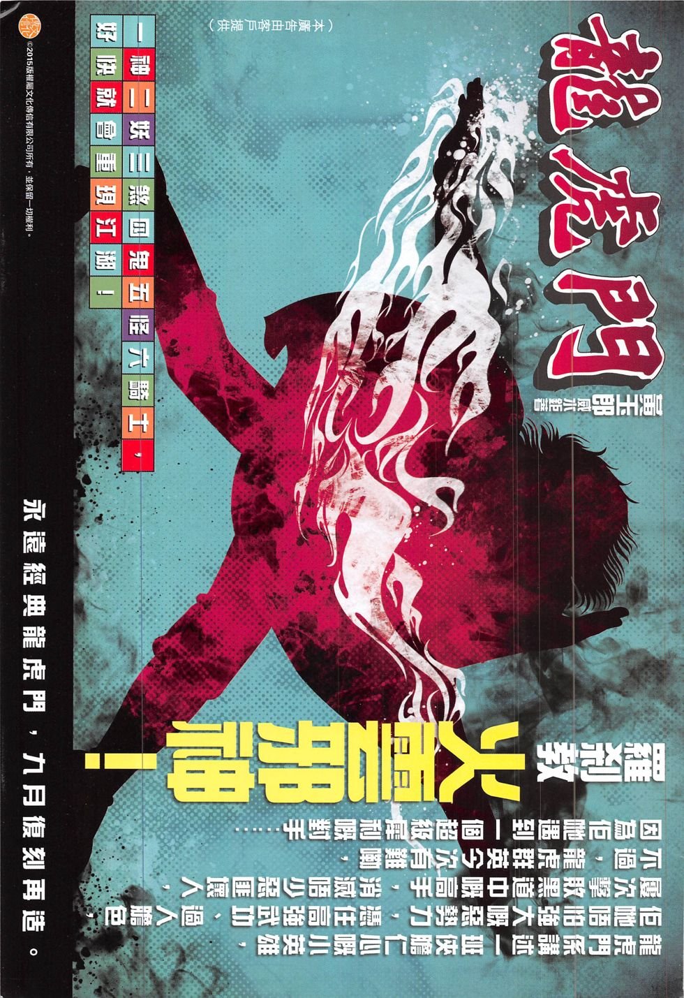 第799话