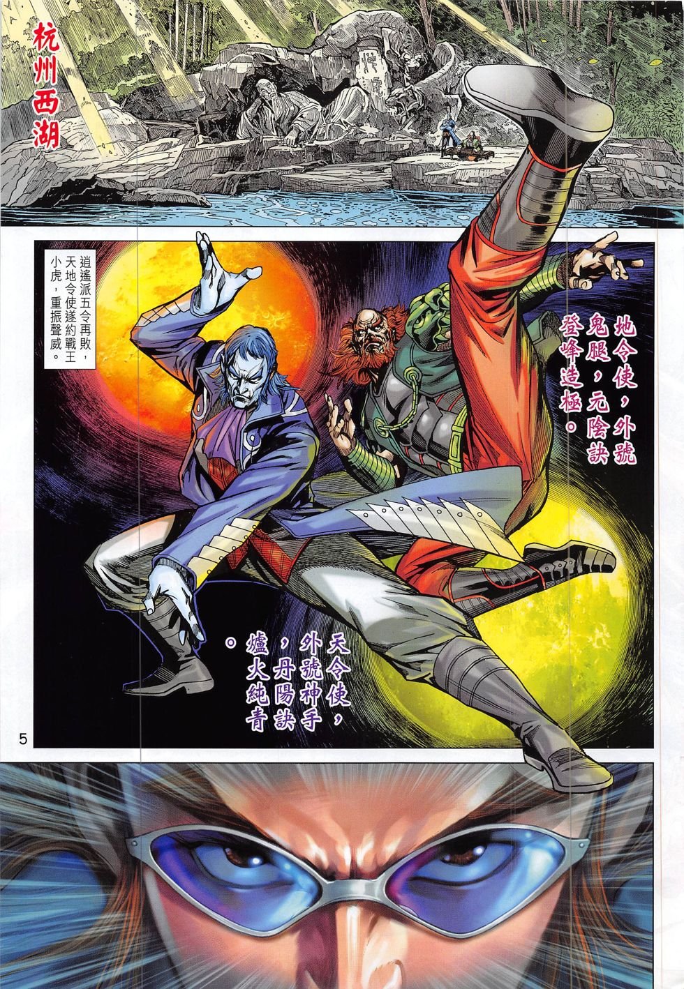 第800话