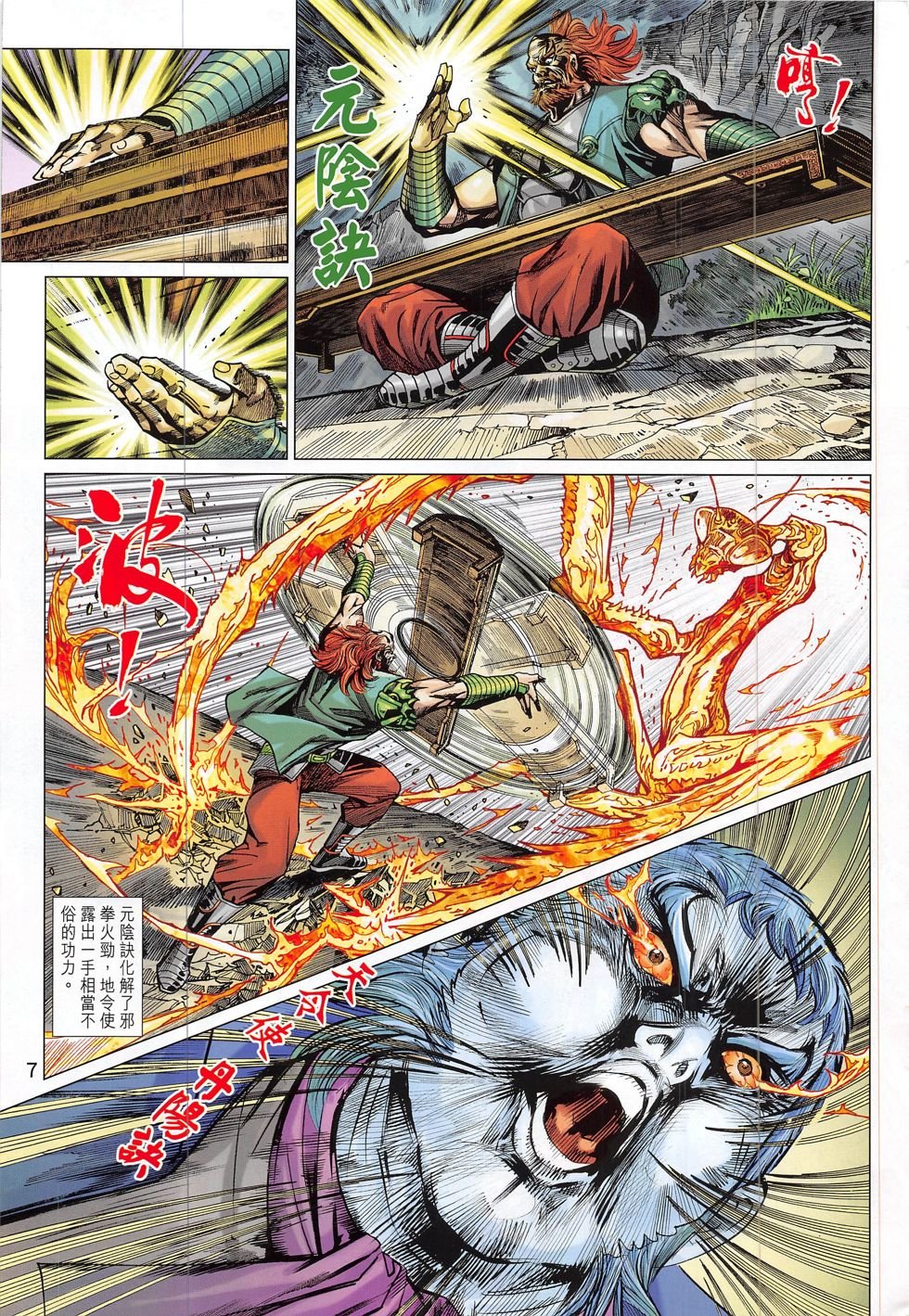 第800话