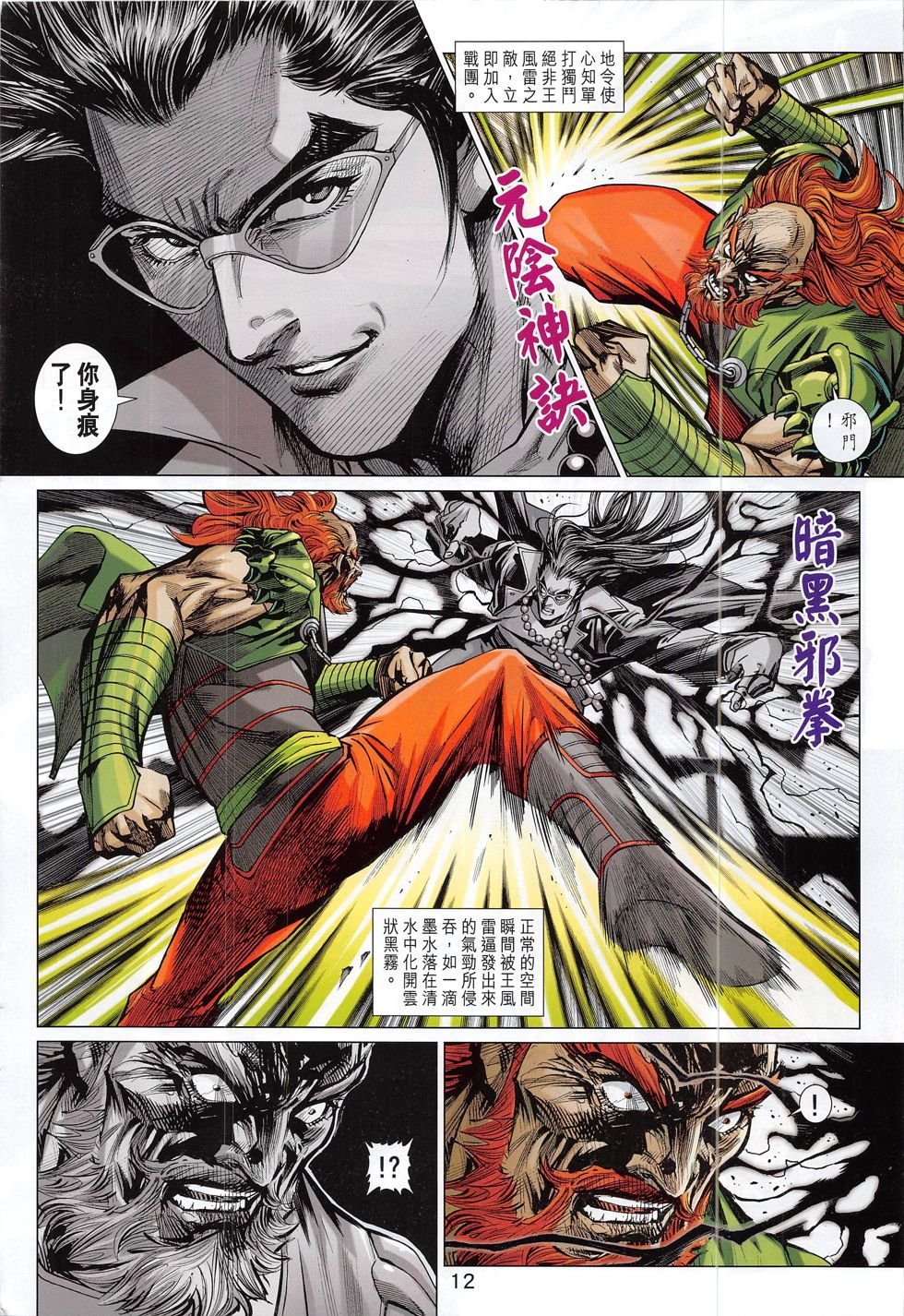第800话
