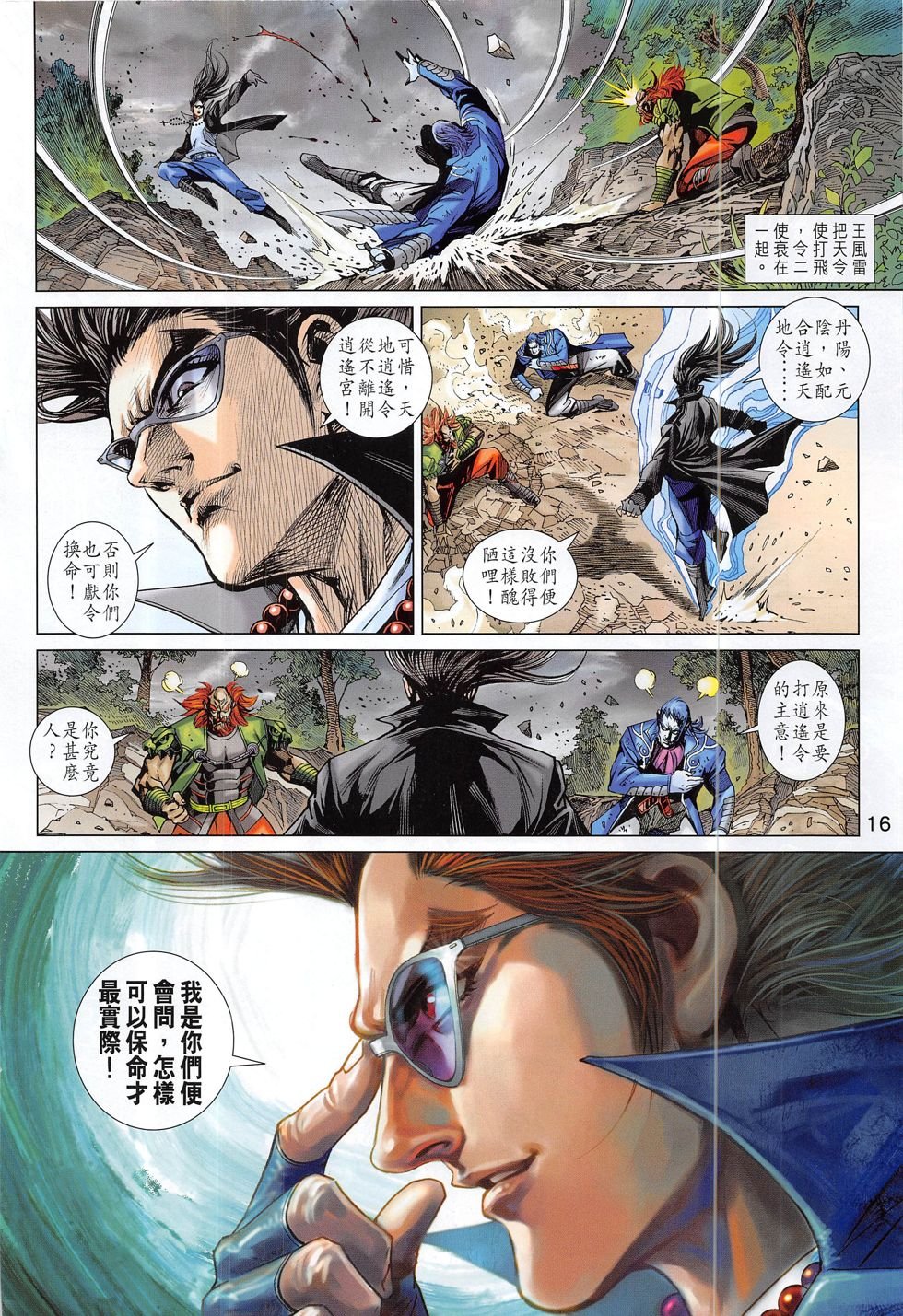 第800话