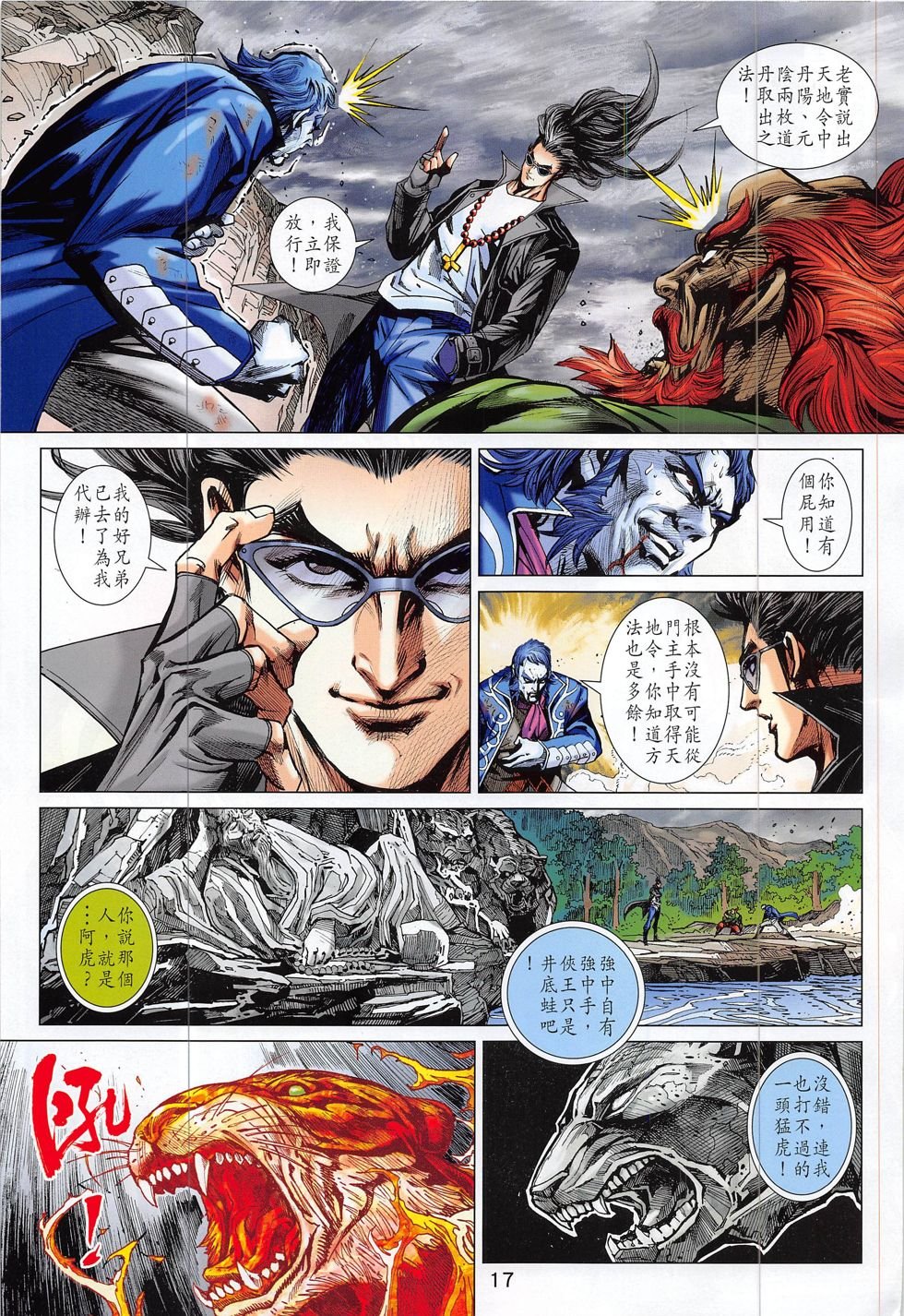 第800话