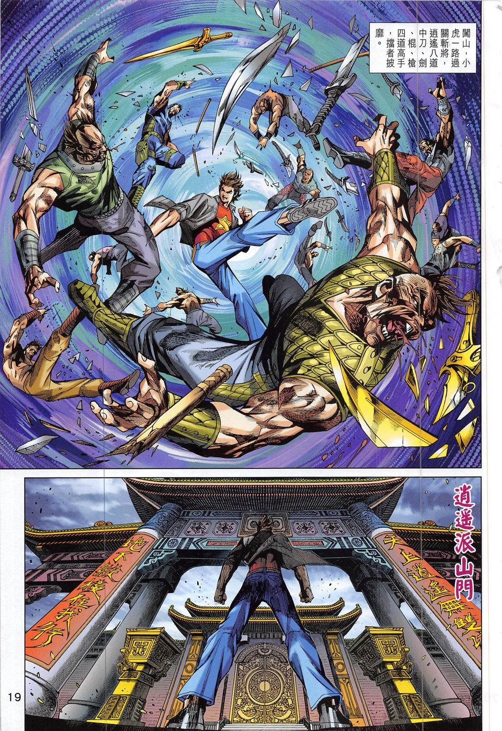 第800话