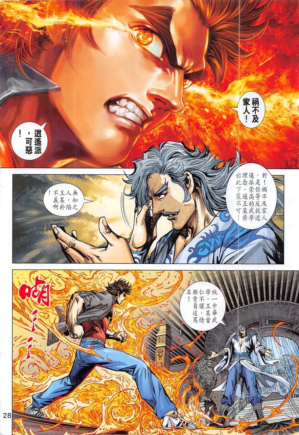第800话