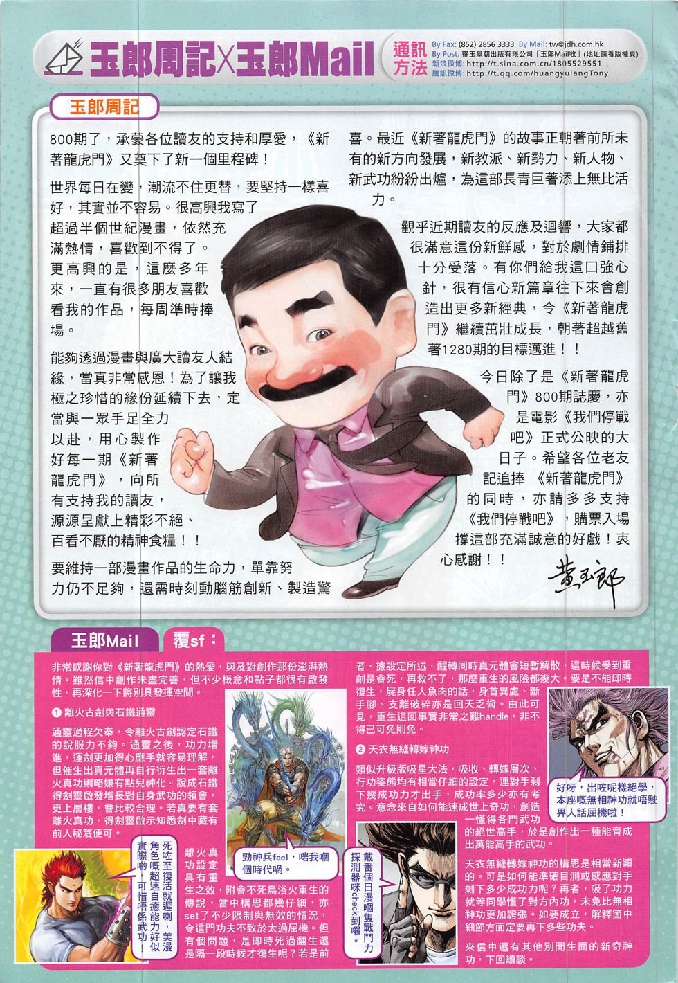 第800话