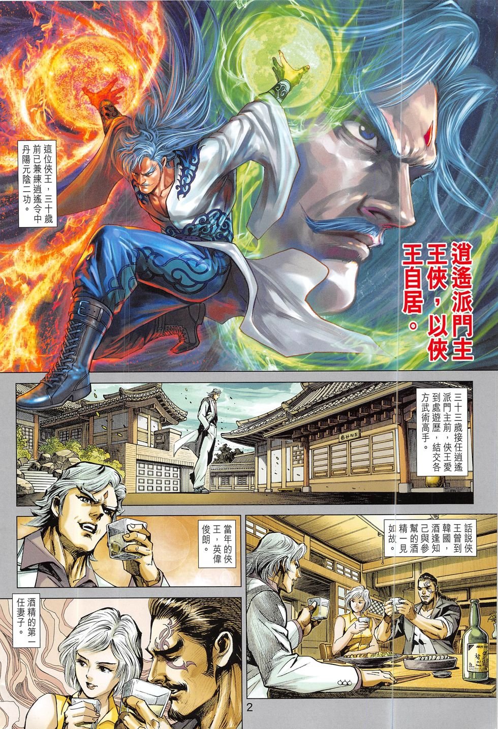 第801话