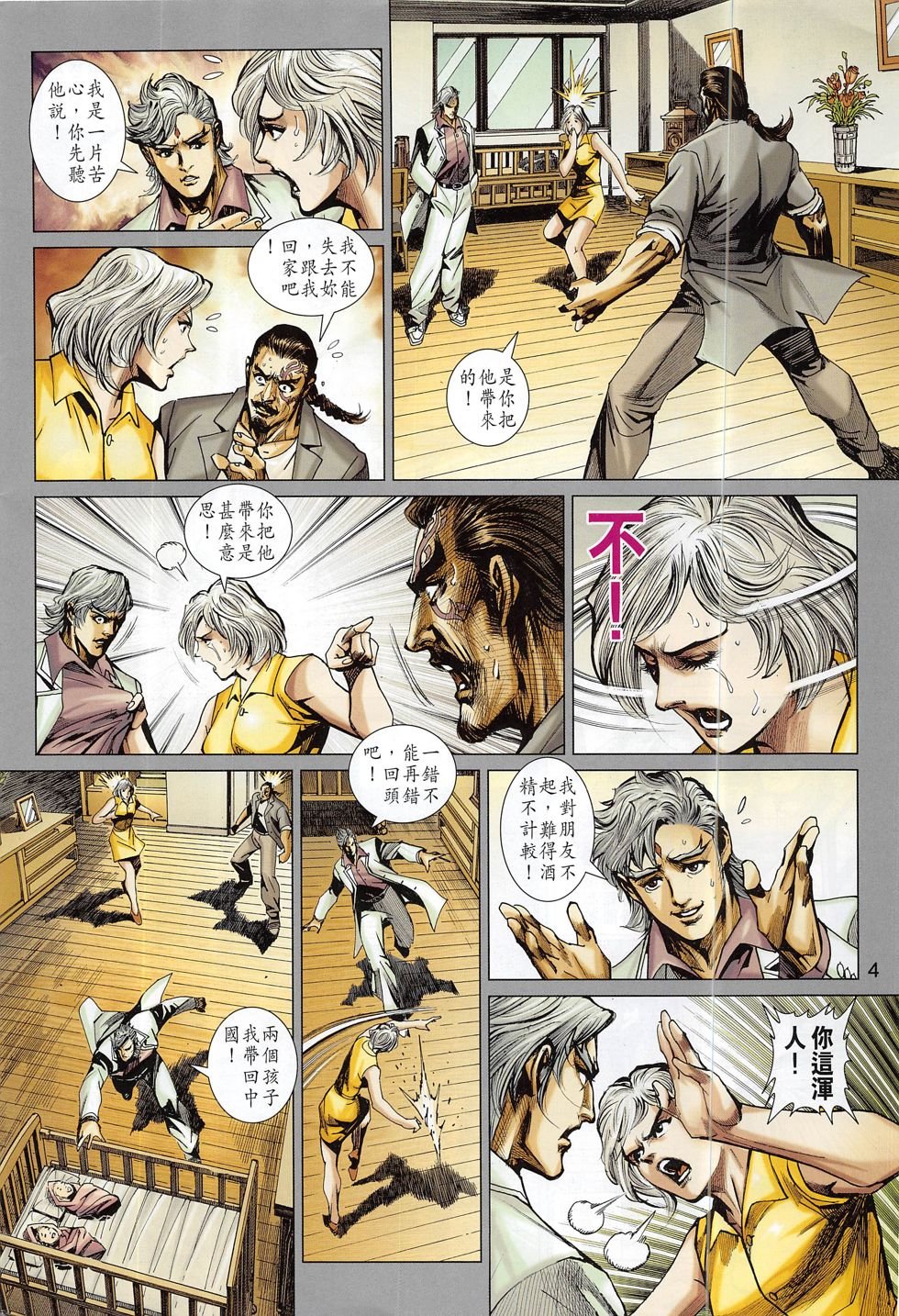 第801话