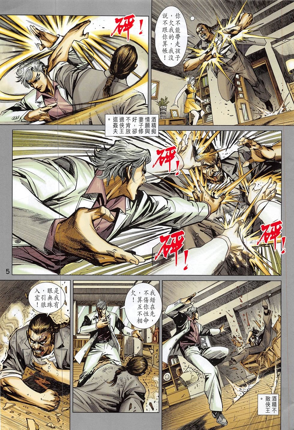第801话