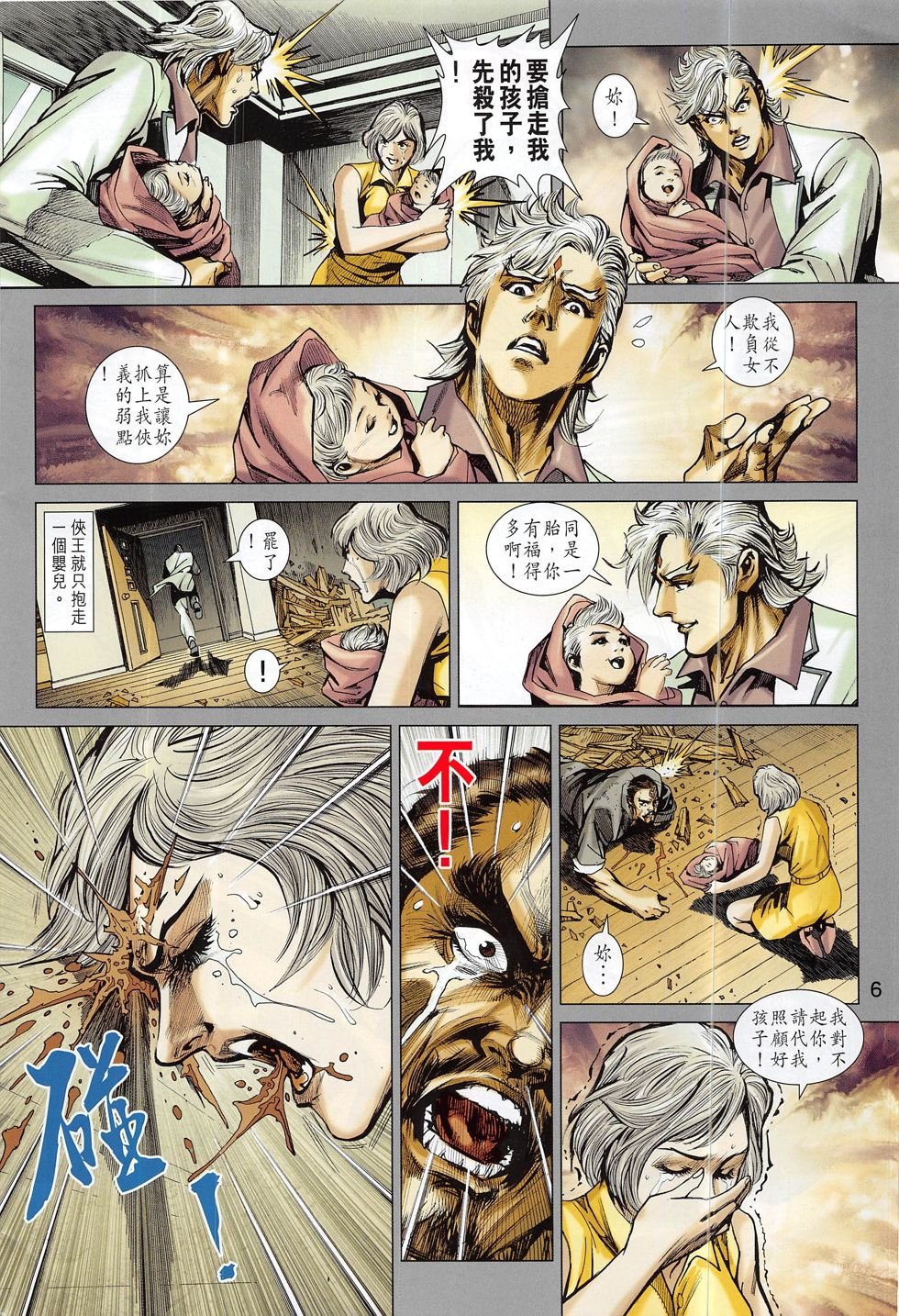 第801话