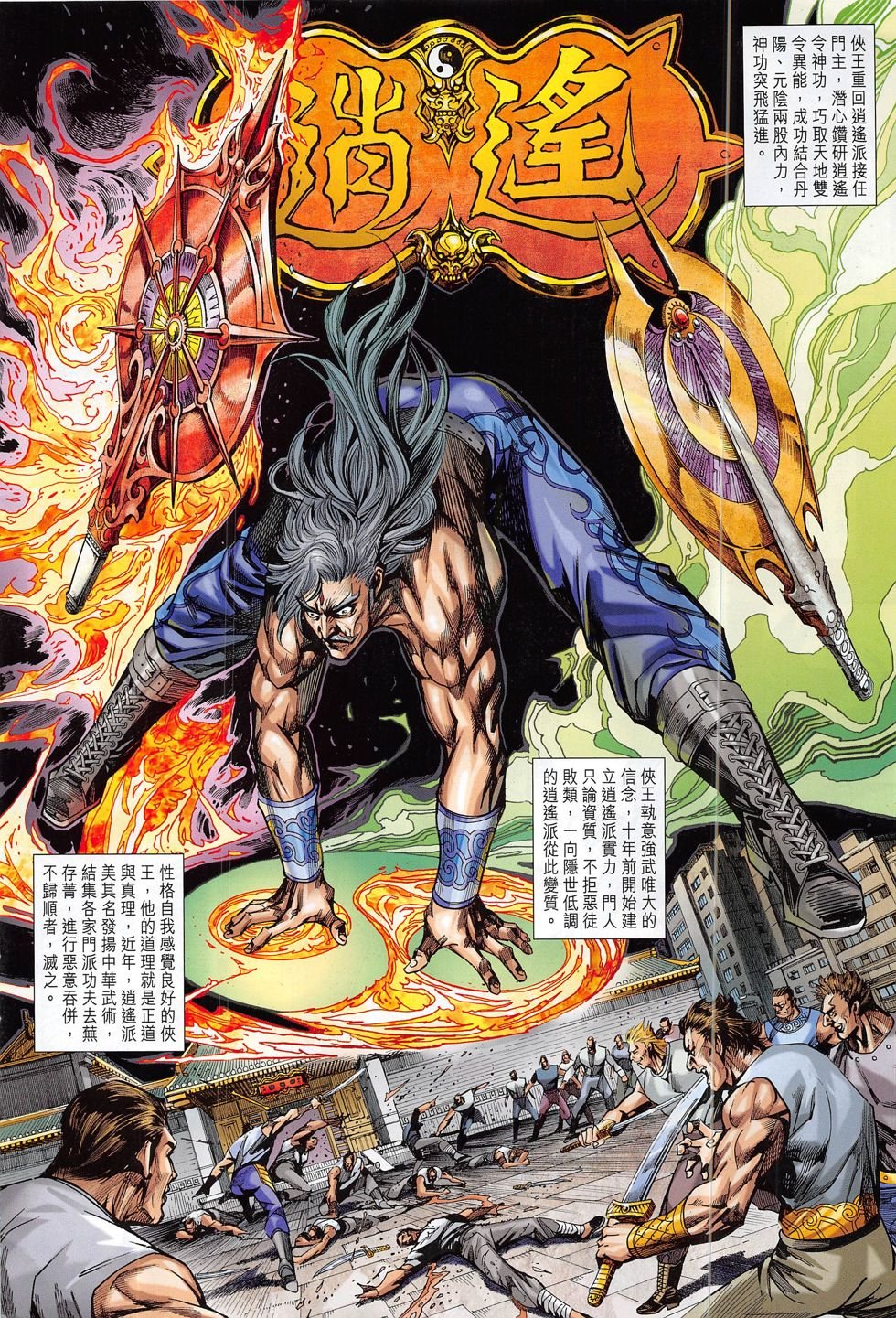 第801话