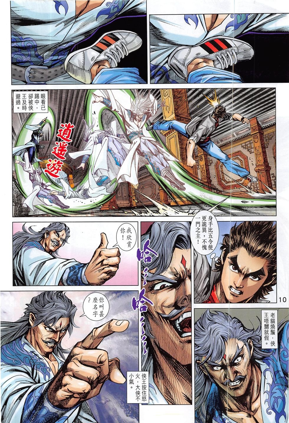 第801话