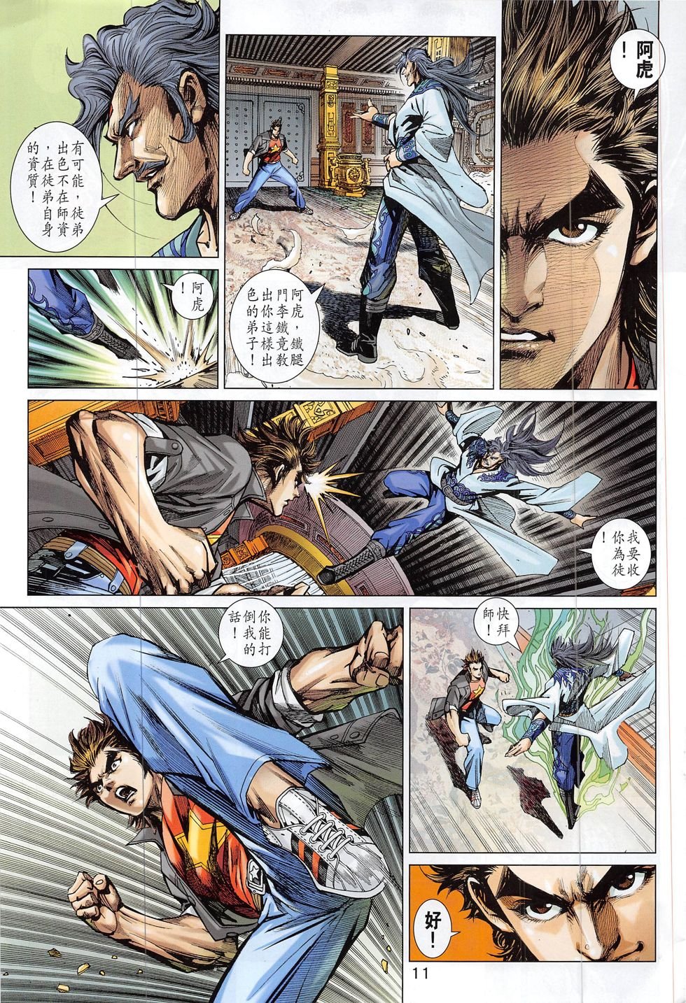 第801话