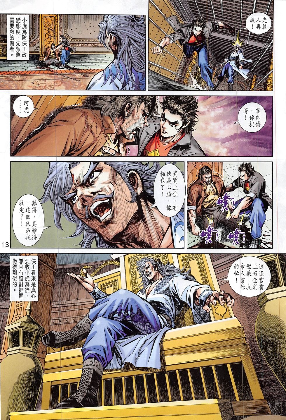 第801话